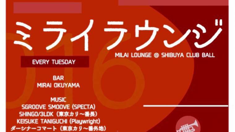 ミライラウンジ / MILAI LOUNGE