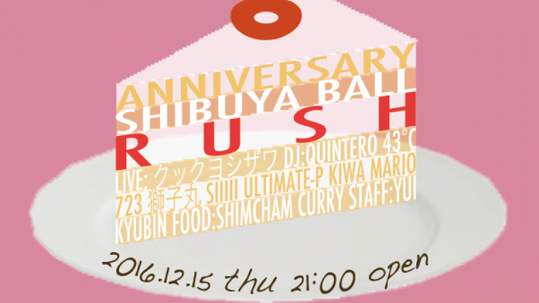 RUSH ~ 8th Anniversary ~