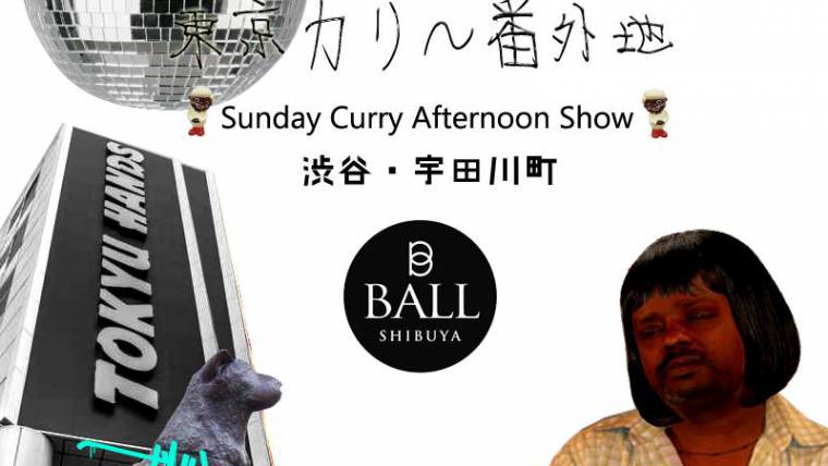 東京カリ～番外地 × Sunday Curry Afternoon Show !!