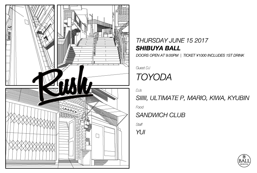 rush_201706_sample