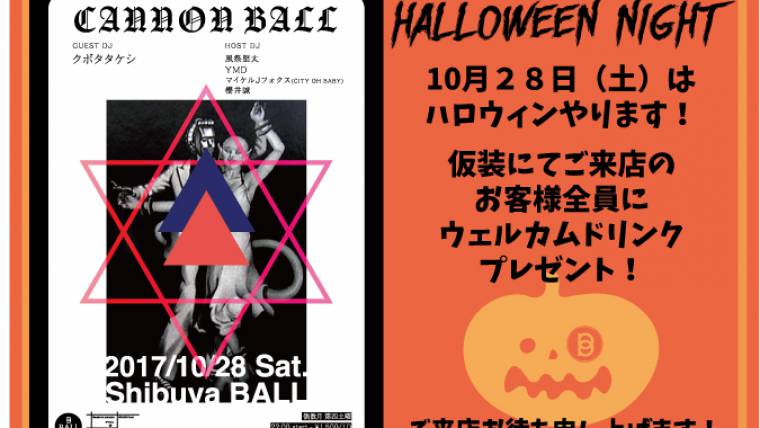 CANNON BALL -Halloween Night-