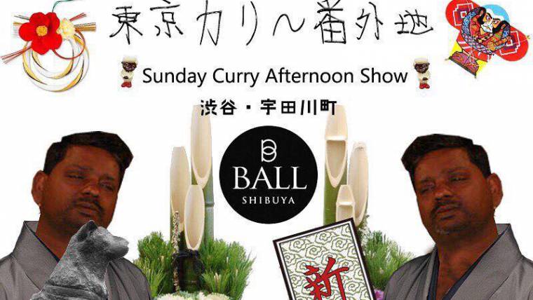 東京カリ～番外地 × Sunday Curry Afternoon Show !!