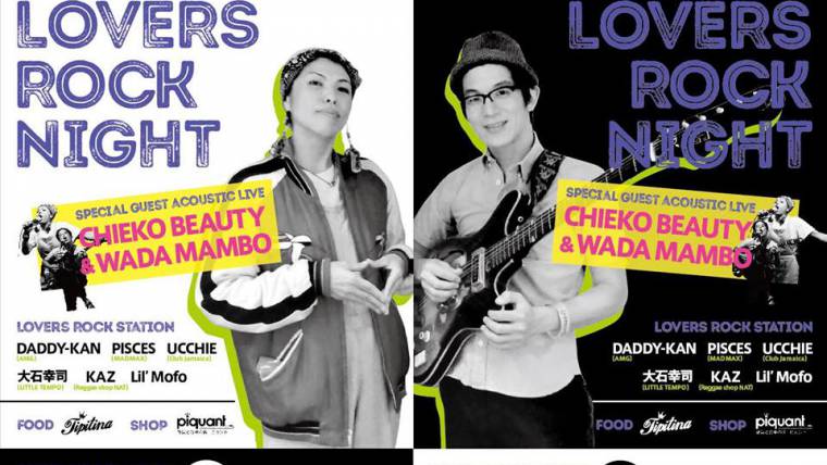 LOVERS ROCK NIGHT