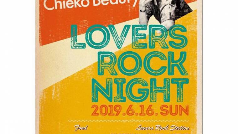 LOVERS ROCK NIGHT