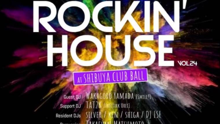 Rockin’ HOUSE vol.24