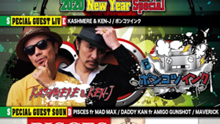 B-REGGER’S Presents SUBWAY 〜New Year Special〜