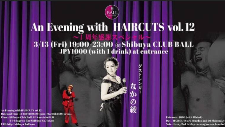 An Evening with HAIRCUTS vol.12  〜 1周年感謝スペシャル 〜