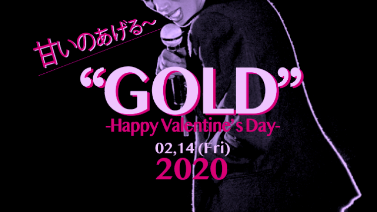 GOLD -Happy Valentine’s Day-