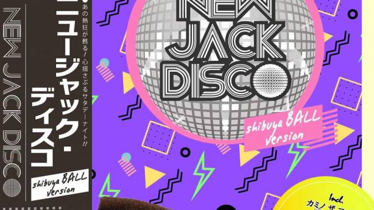 NEW JACK DISCO-Shibuya CLUB BALL version-