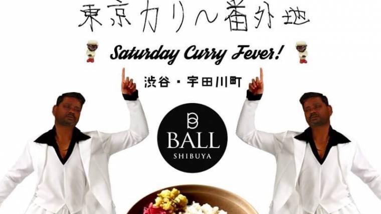 東京カリ〜番外地 – Saturday Curry Fever –