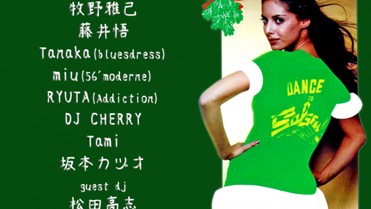 Rhythm Jungle X’mas Special