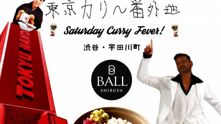 【時短営業】東京カリ〜番外地 – Saturday Curry Fever –