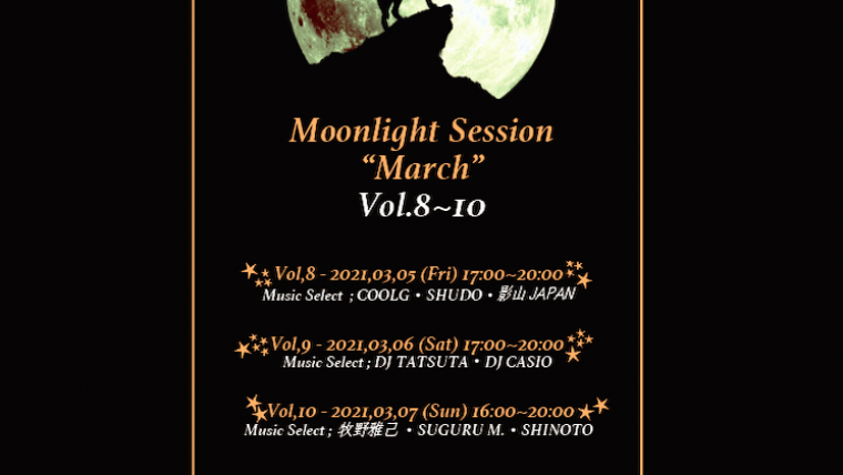 【時短営業】Moonlight Session Vol.8