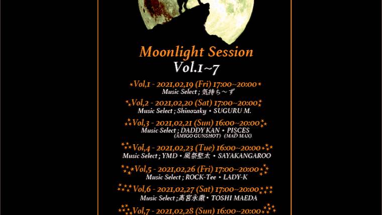 【時短営業】Moonlight Session Vol.7