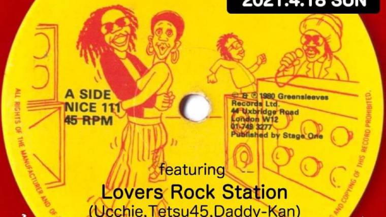 【時短営業】Lovers Rock Night