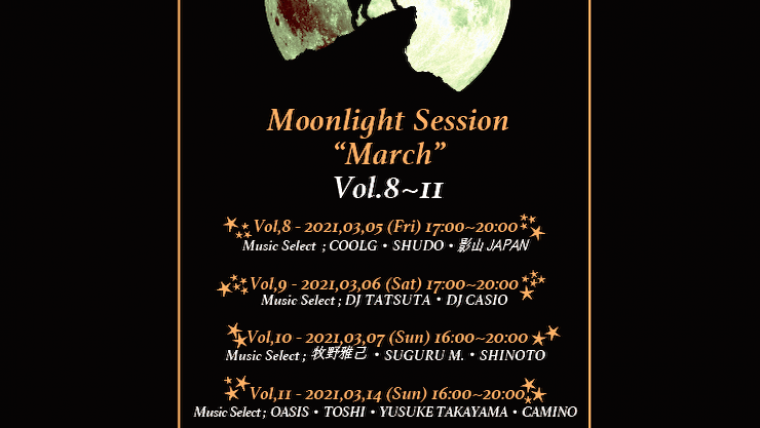 【時短営業】Moonlight Session Vol.11