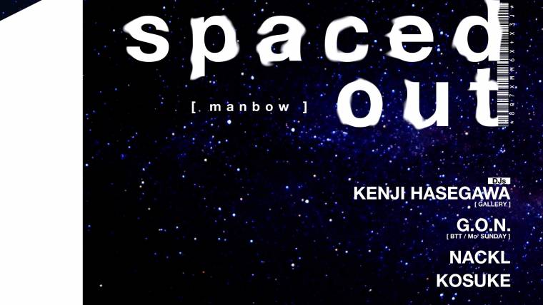 【休業】SPACED OUT (manbow)