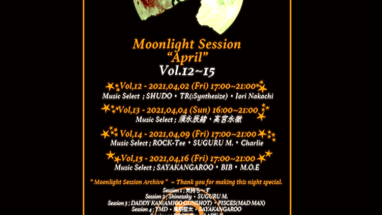 【休業】Moonlight Session Vol.16