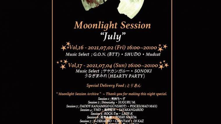 【時短営業】Moonlight Session Vol.17