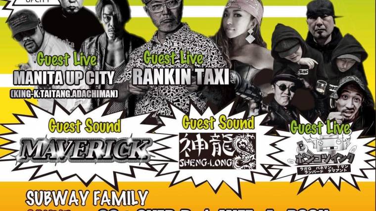 B-REGGER’S Presents  SUBWAY 〜10th Anniversary Party〜