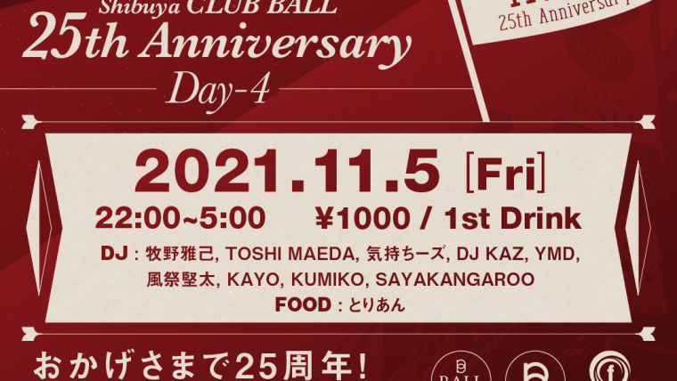 “Sound of Music” Shibuya CLUB BALL 25th Anniversary Day-4 / Final