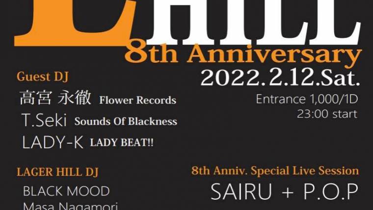 【延期】LAGER HILL – 8th Anniversary –