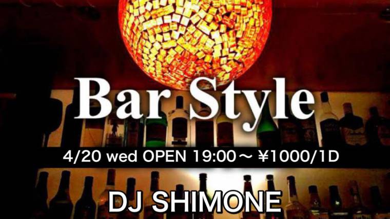 Bar Style