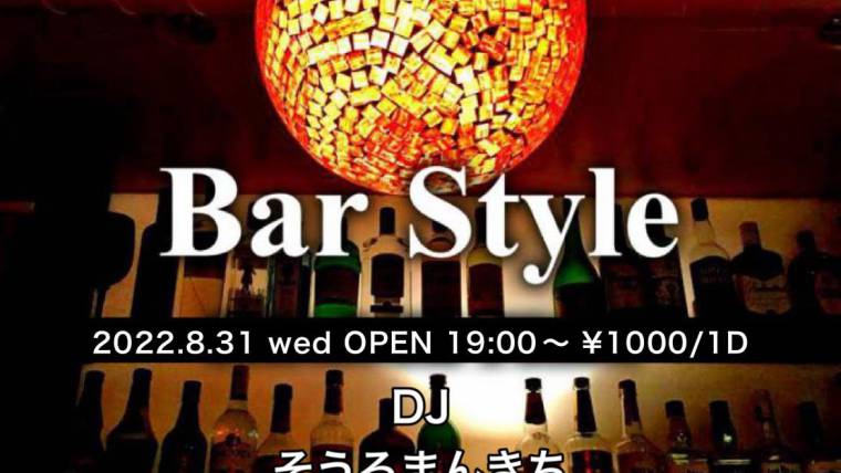 Bar Style