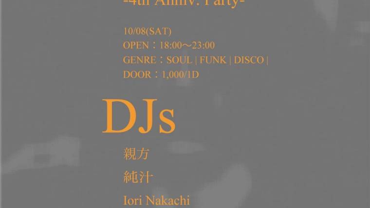 GROOVIN’ Vol.16 -4th Anniv. Party-