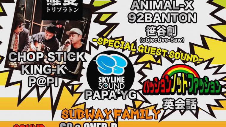 B-REGGER’S Presents  SUBWAY – New Year Special Collabo  SUBWAY Meets 確変トリプラトン –