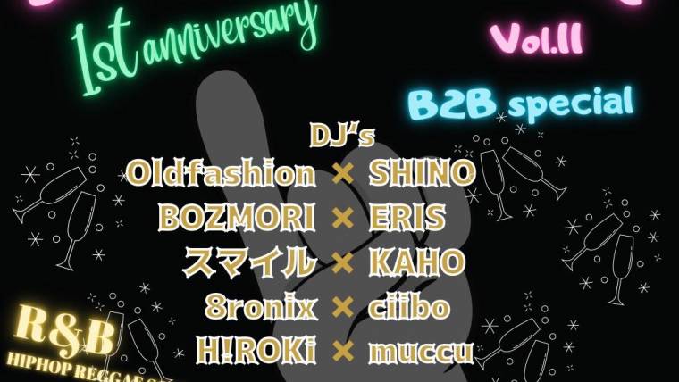 SWEET BALL MUSIC Vol.11- 1st anniversary  B2B special –