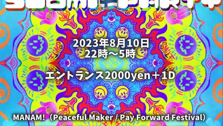 SMILE – PSYDUB&SUOMI:PARTY –