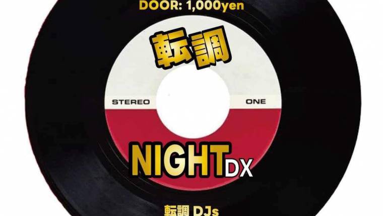 転調NIGHT DX