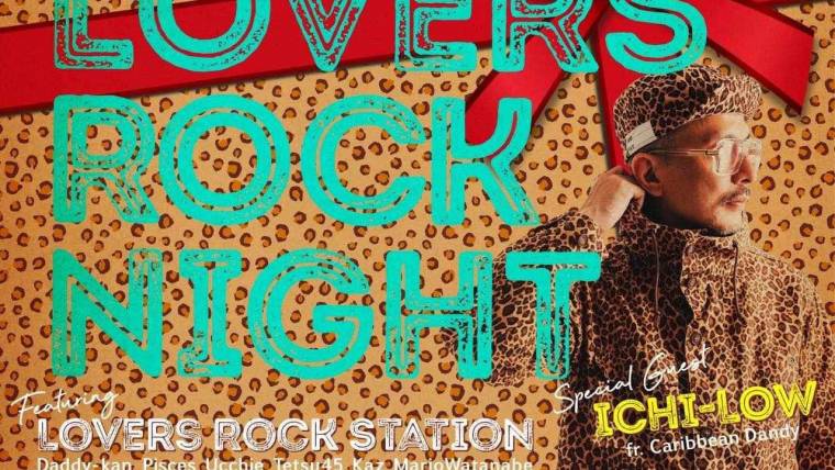 Lovers Rock Night