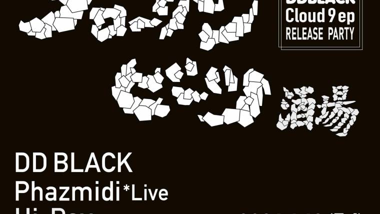 ブロークンビーツ酒場 – DD BLACK Cloud 9 ep Release Party –