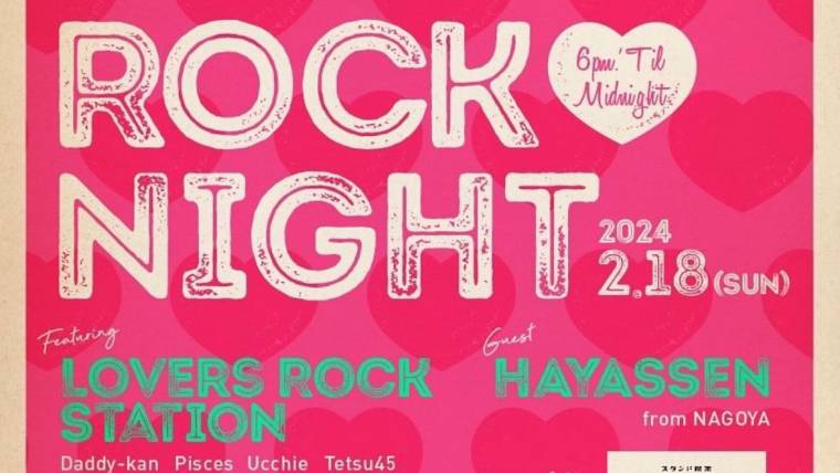 Lovers Rock Night