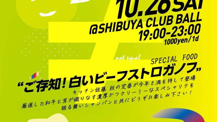 ≠ – ノットイコール – 〜 山本deka & キッチン佐藤 Birthday Bash !! 〜