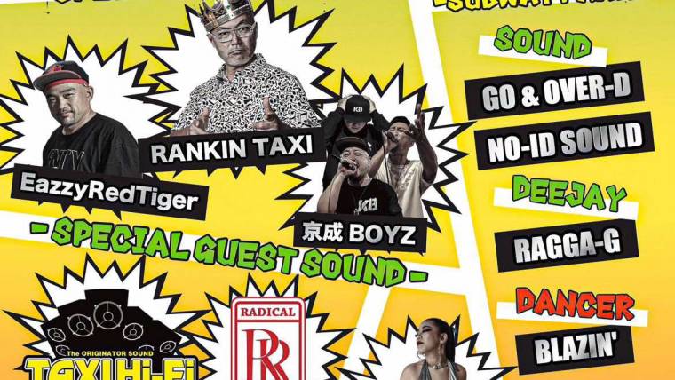 B-REGGER’S Presents  SUBWAY – TAXI Hi-Fi 40th&SUBWAY13th Anniv Party –