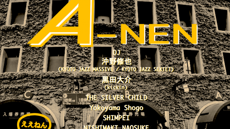 A-NEN