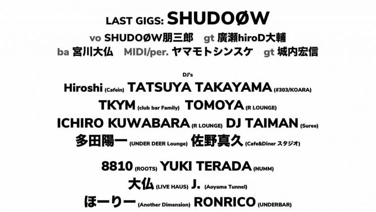 Music Ecology presents BALL店長 首藤朋三郎の卒業パーティー with SHUDOØW  LAST GIGS