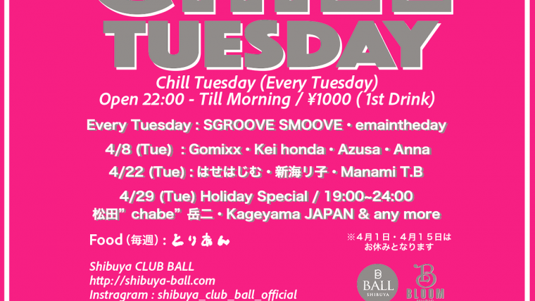 Chill Tuesday “Holiday Special”