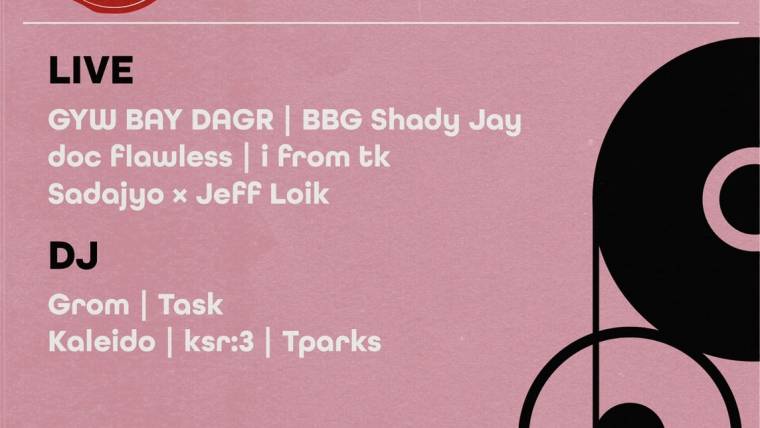 UdaVille Vol.18 – 3rd Anniversary –