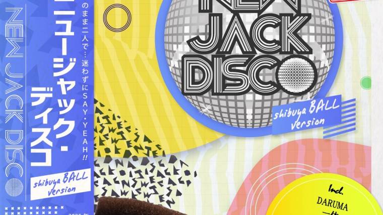 ニュージャックディスコ