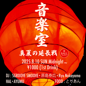 スクリーンショット 2025-08-07 19.21.00