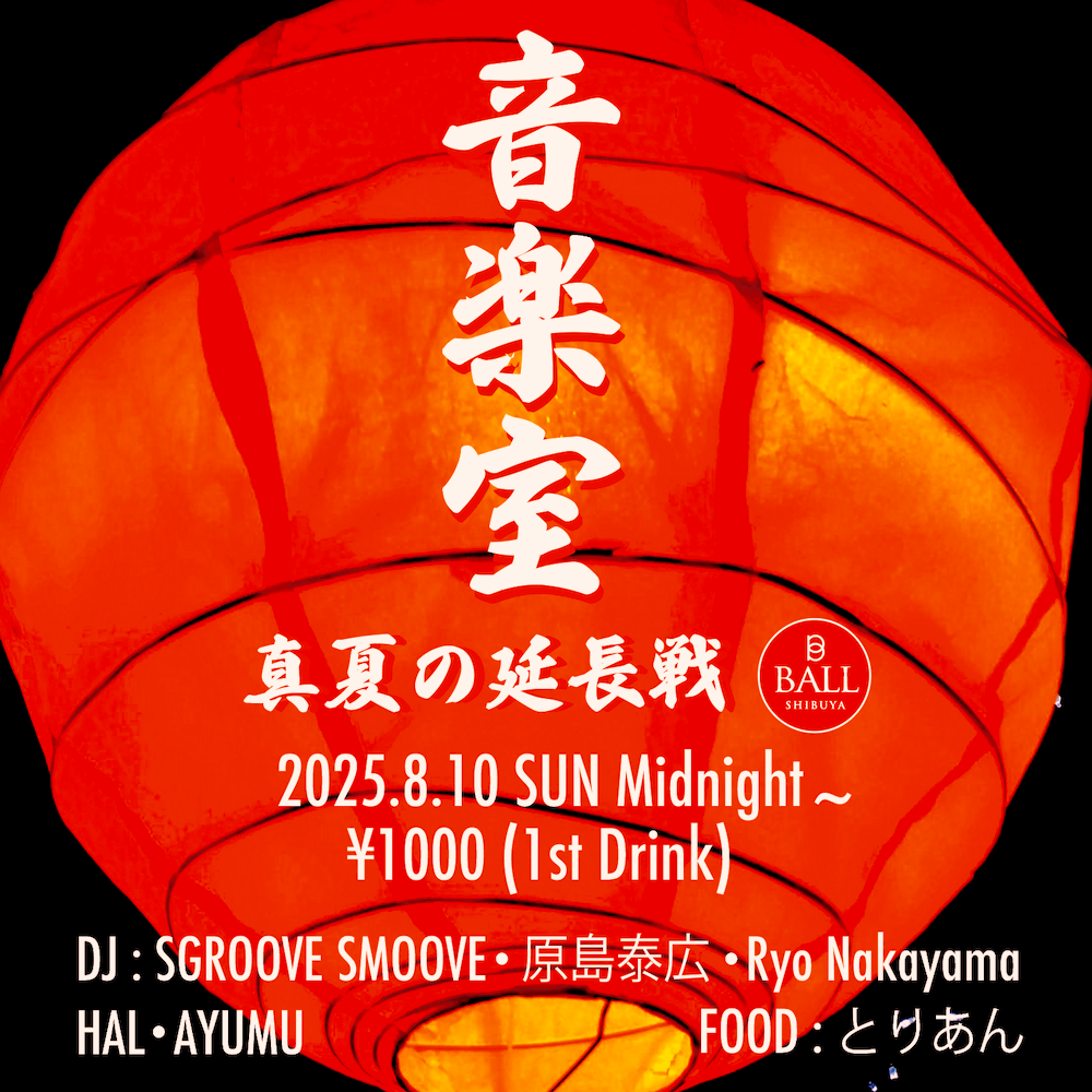 スクリーンショット 2025-08-07 19.21.00