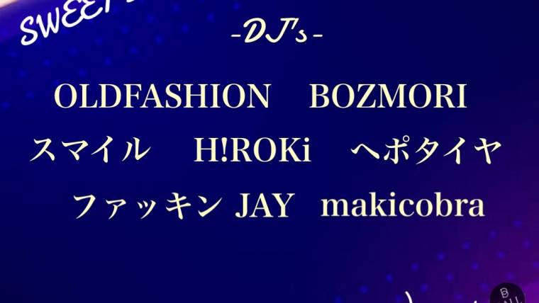 SWEET BALL MUSIC Vol.36