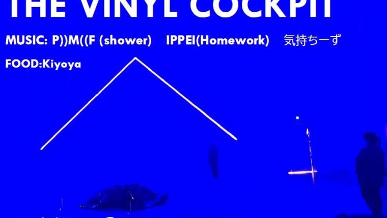 気持ちーず 20th Anniversary Party : Part 1 / THE VINYL COCKPIT