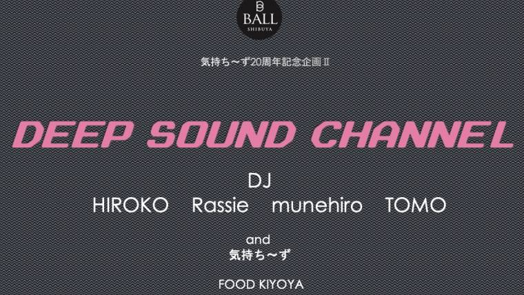 気持ちーず 20th Anniversary Party : Part 2 / DEEP SOUND CHANNEL