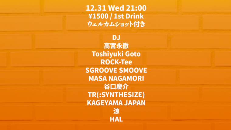 Hello 2026 / Count Down Party