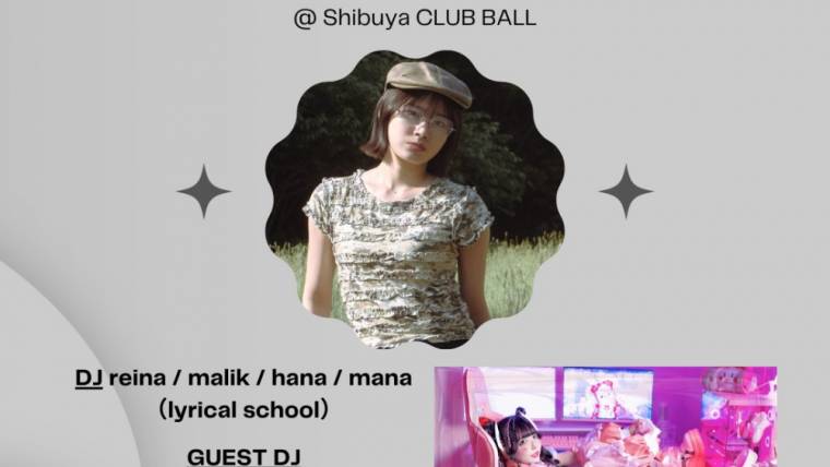 reina Birthday DJ Party – lyrical school reina Birthday Event –